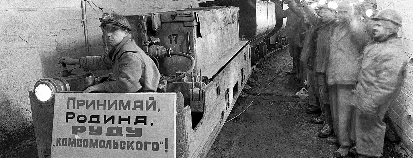 Освоение новых месторождений и открытие новых производств