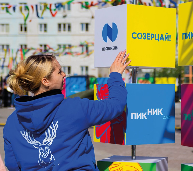 Пикник «Город — это мы!»