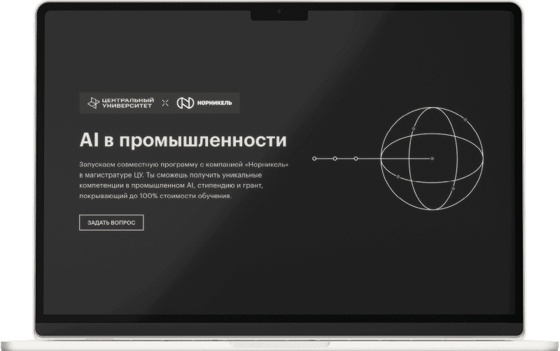 AI в промышленности
